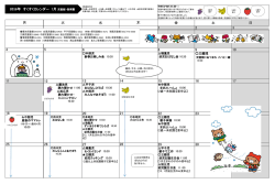 （児童館・保育園）（PDF：450KB）