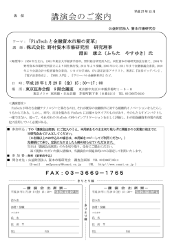 詳細およびお申し込み