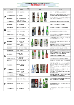 PDF 663KB - 山形県ホームページ