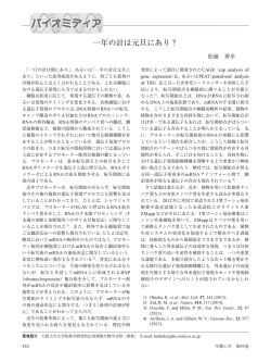 一年の計は元旦にあり？