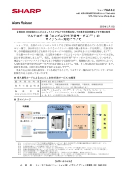 マルチコピー機「コンビニ交付(行政サービス)※1」の マイ