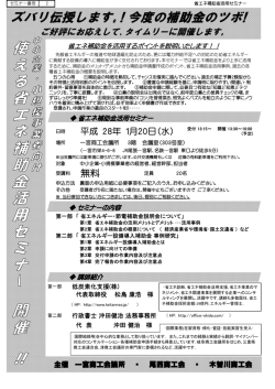 詳しくはこちら - 一宮商工会議所