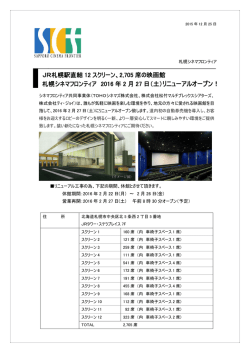 （土）リニューアルオープン