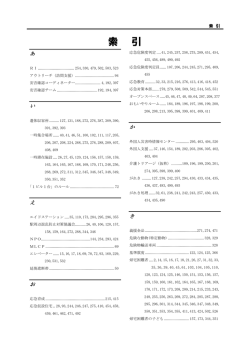 （平成27年修正）本冊 索引・裏表紙（PDF 266.7KB）