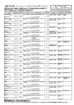 フルタイム - 北上市無料職業紹介所