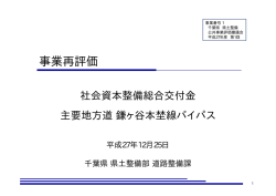 説明資料（PDF：1548KB）