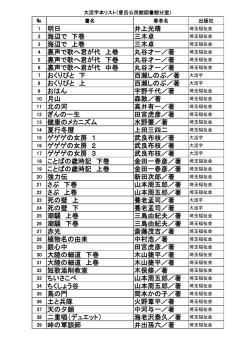 （平成27年12月現在）（PDF：60.4KB）