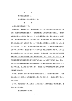 主 文 本件上告を棄却する。 上告費用は上告