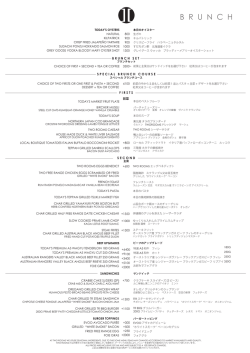 ブランチ（土、日、祝日）