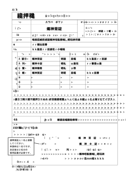 記入例（PDF）