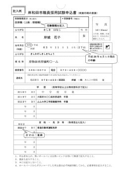 （記入見本） [PDFファイル／93KB]
