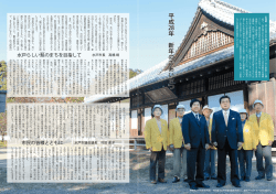 新年のごあいさつ（PDF形式 353キロバイト）