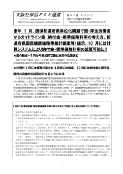 FAX通信No.1121（PDF版）