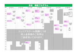 28日は終日館内全体で 宝探しゲームを行っています。 詳細は来てのお