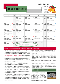 12月のカレンダー（PDF：673KB）