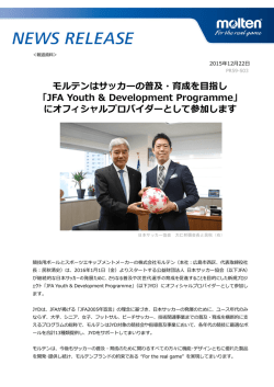 JFA Youth & Development Programme