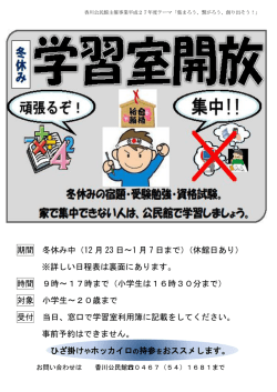 学習室開放日程表 （PDF 294.0KB）