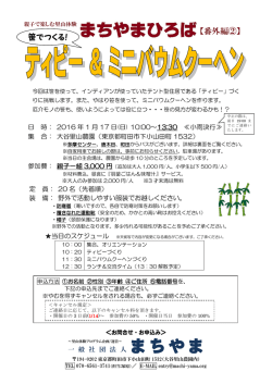 詳細案内