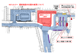 バスセンター移転（PDF：220KB）