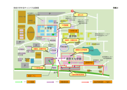 別紙2 宮崎大学木花キャンパス試験場