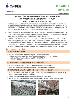 杉井アウトレット広場・寧波