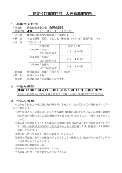 募集案内（PDF）