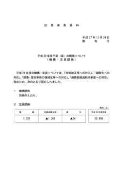 （案）の概要について