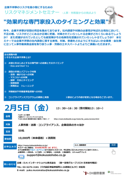 効果的な専門家投入のタイミングと効果 - 法律洋書輸入販売専門店