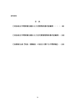 H25.3 報告書
