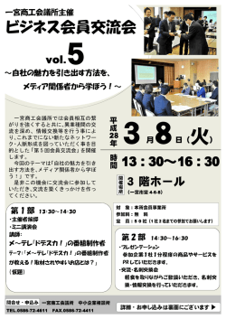 詳しくはこちら - 一宮商工会議所