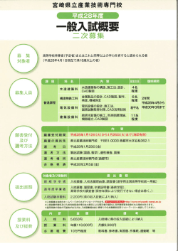 一般入書式概要