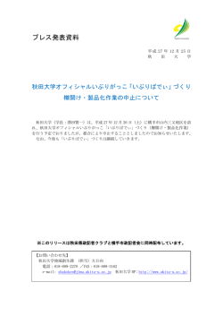 プレスリリース全文はこちらから