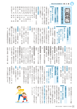 掲示板