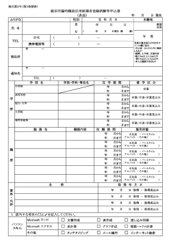 1 該当する項目の  に 1 該当する項目の  に  を記入してください。 を記入