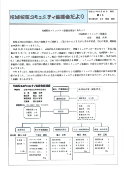 花城小校区公民館は、 校区の皆様方のご理解と` ご協力を