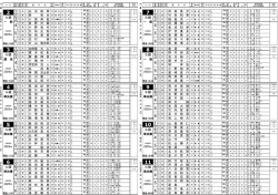 前夜版出走表PDF（2面）をダウンロード