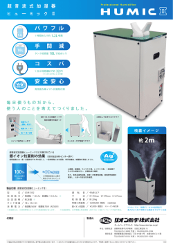 パ ワ フ ル 手 間 減 安 全 安 心 コ ス パ