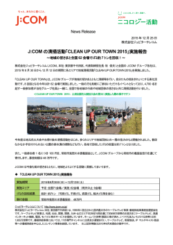 印刷用 - J:COM