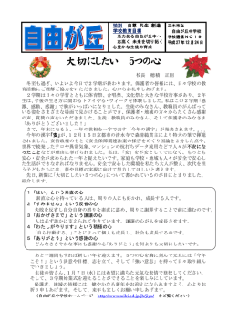 学校通信NO19 [263KB pdfファイル]