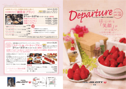 3/ ー (火)~3/27(日) ー2=00~22=00 ※要予約