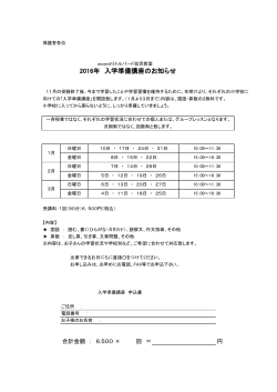 詳細はこちら - リトルバード幼児教室