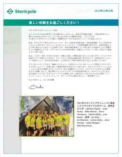 楽しい休暇をお過ごし下さい。