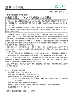 （平成27年12月25日）（PDF：12KB）