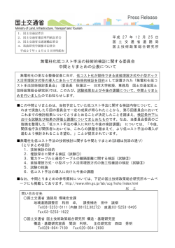 （案） - 国土技術政策総合研究所