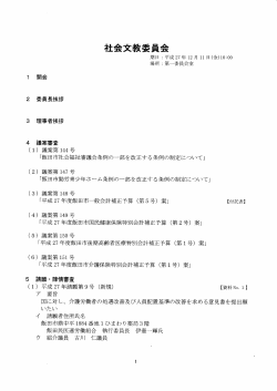 Page 1 Page 2 Page 3 Page 4 介言 隻労働者の処遇改善及び人員