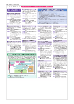 市からのお知らせ