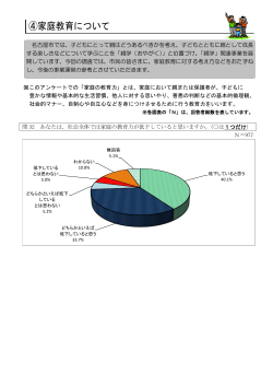 の調査結果 (PDF形式, 580.04KB)