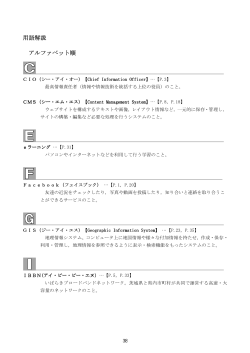用語解説 [PDFファイル／306KB]