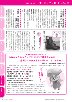 読んで知っ得！・ま・ち・の・お・し・ら・せ