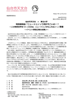 詳細（プレスリリース本文）